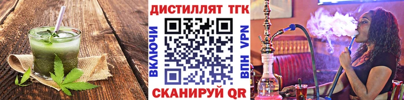 Еда ТГК марихуана  Багратионовск 