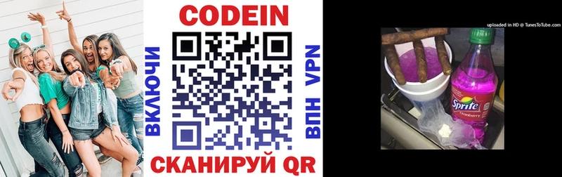 hydra ТОР  Багратионовск  Кодеин Purple Drank  где купить  