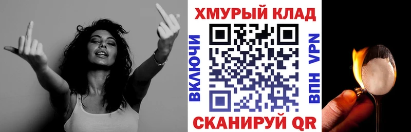 наркота  Багратионовск  Героин гречка 