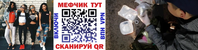 Меф 4 MMC  Багратионовск 