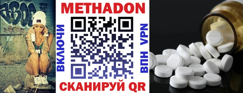 МЕТАДОН VHQ продажа наркотиков Багратионовск