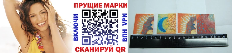 Марки N-bome 1,8мг  Багратионовск 
